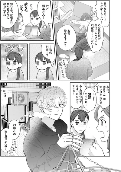 『作りたい女と食べたい女3』より