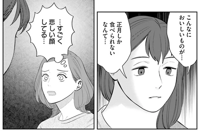 こんな美味しいお雑煮が、正月しか食べられないなんて／作りたい女と食べたい女3（2）