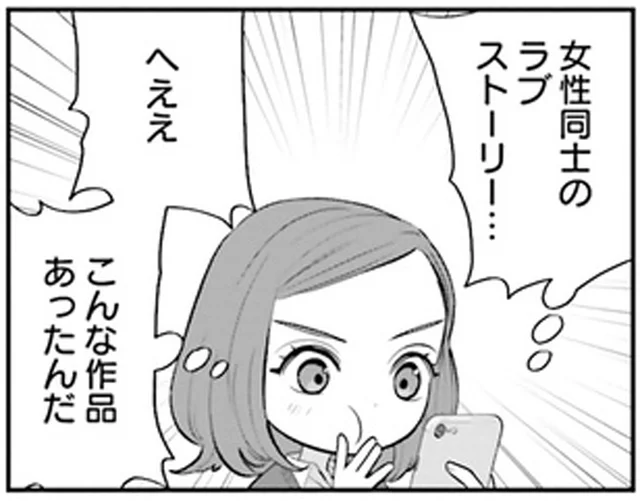 フォロワーさんのおすすめ映画が気になる！ 配信あるか探してみよう／作りたい女と食べたい女3（3）