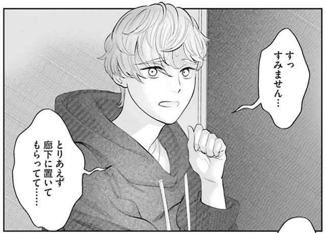 初めて会ったお隣さん。玄関前に保存食が山積み？／作りたい女と食べたい女3（4）