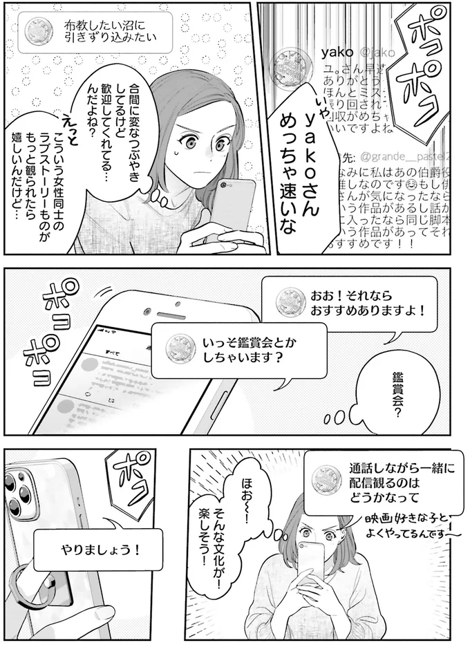 鑑賞会とかしちゃいます？