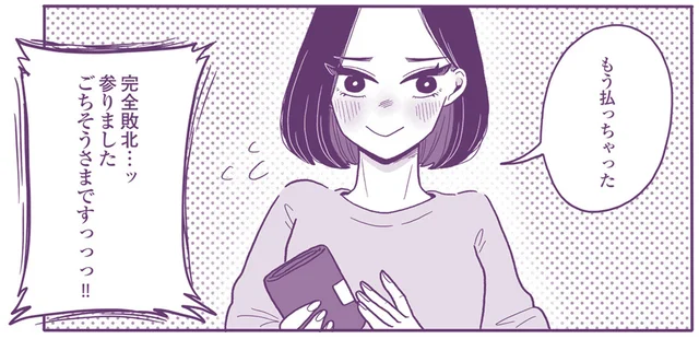 仕事にもオフにも完璧な「出来る女」。しかし時にはスゴいミスをすることもある!? ／ご飯にする？ お風呂にする？（2）