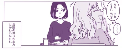 かわいがられ