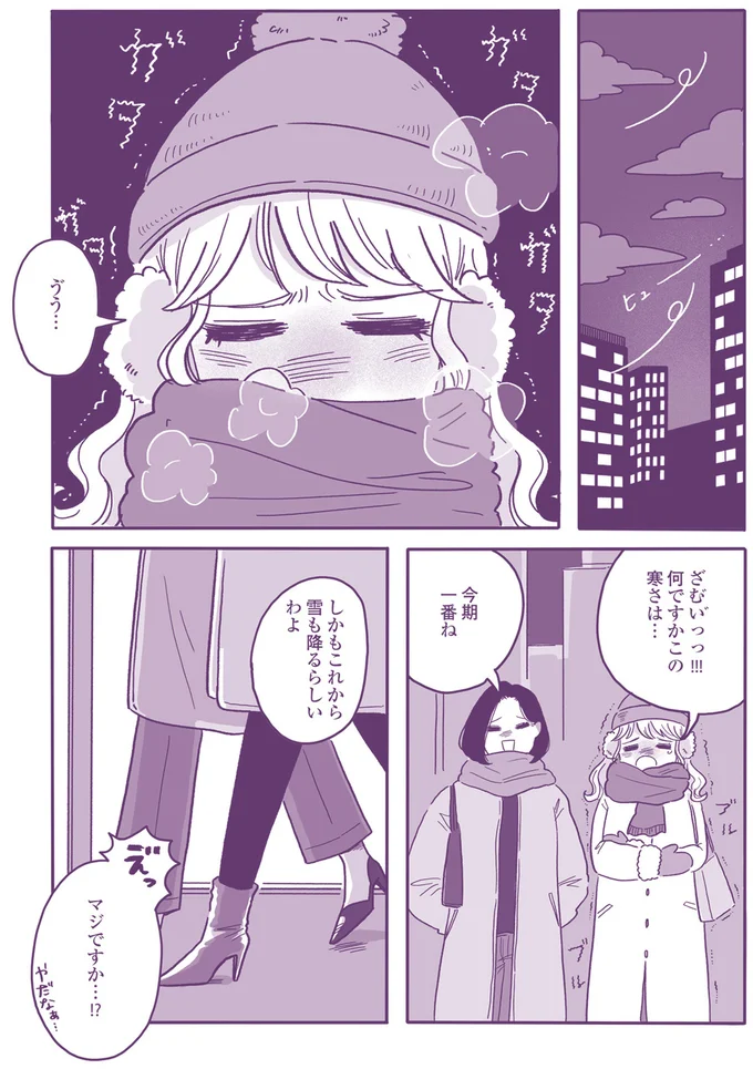 今期一番ね