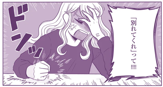 5年も付き合ったのにフラレた！ 悲しみと怒りを汗と一緒に流します／ご飯にする？ お風呂にする？（5）