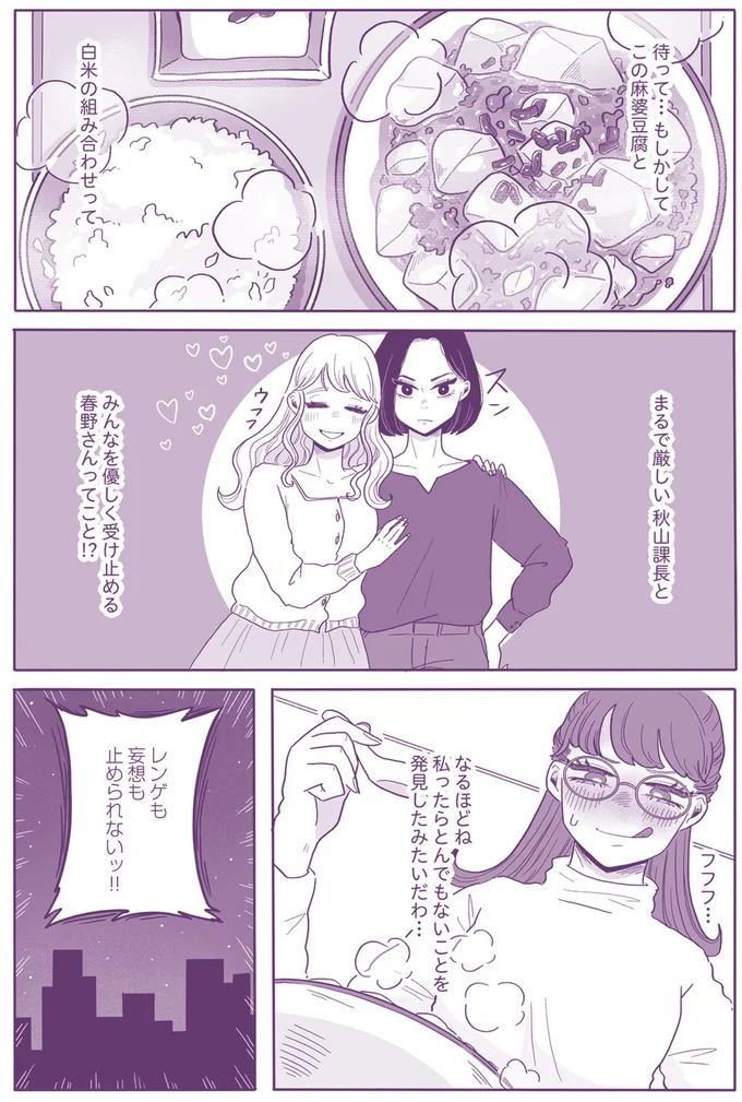 フフフ…