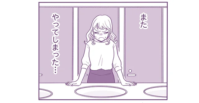 理想の「出来る上司」に出会った女性。彼女のようになりたいのに上手くいかなくて／ご飯にする？ お風呂にする？（7）