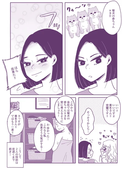 ほら出来た
