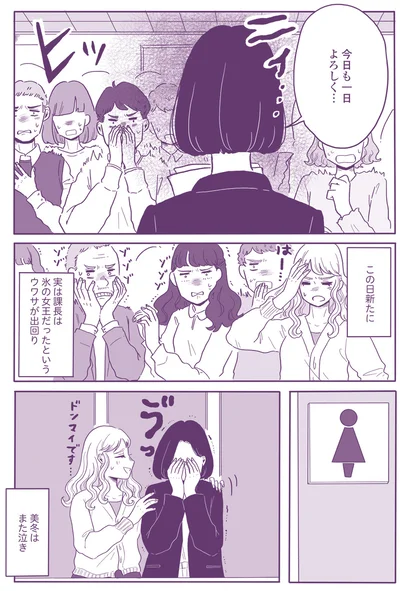 また泣き