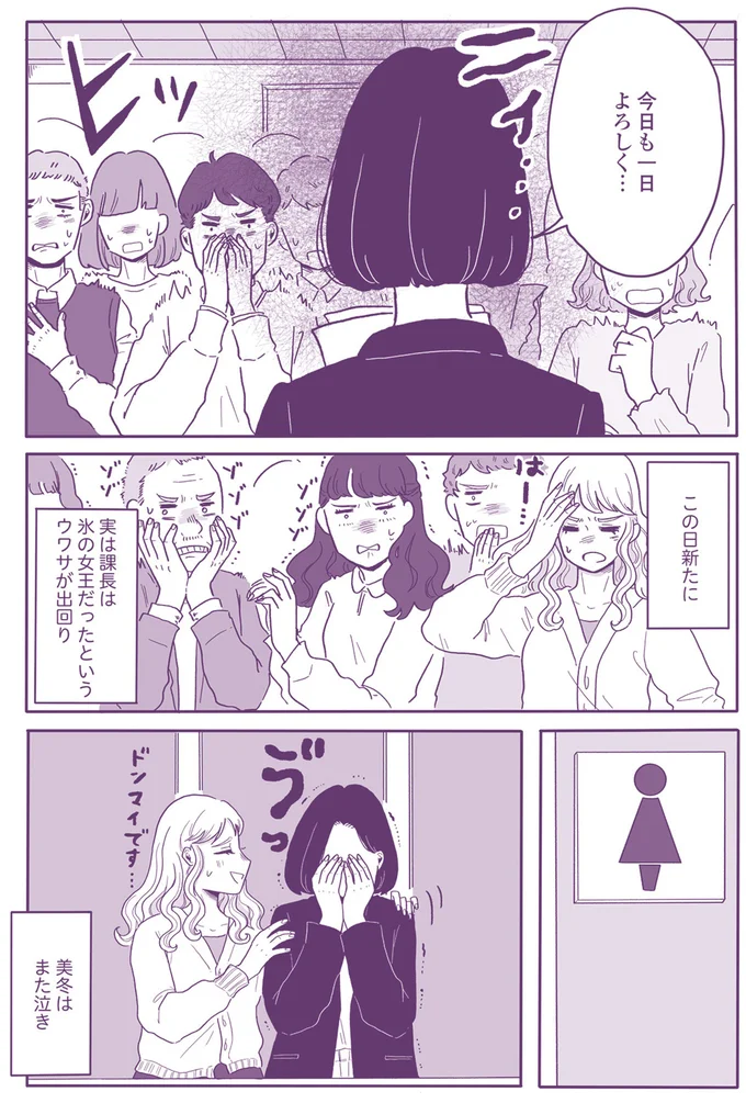また泣き