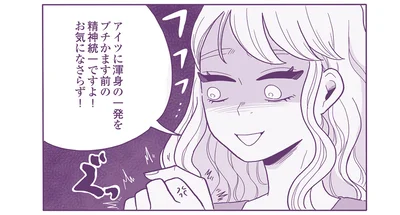 精神統一ですよ