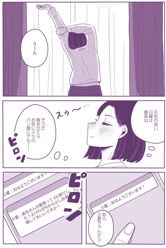 パン屋にでも
