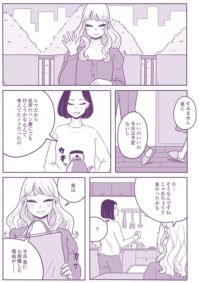 すみません急に