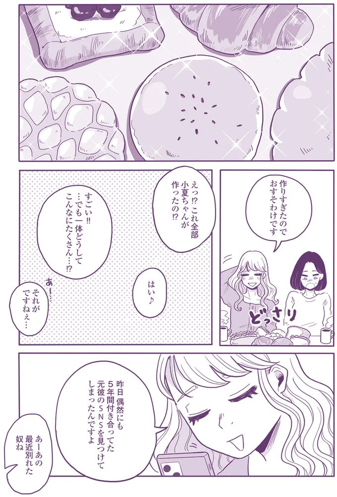 おすそわけです