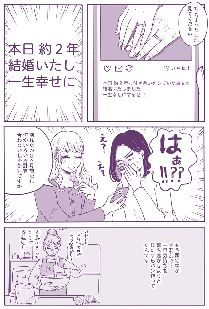 はぁ！？