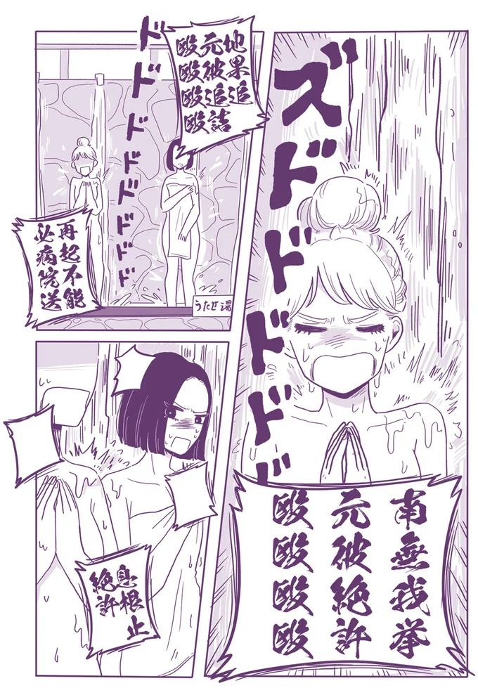 ズドドドドド