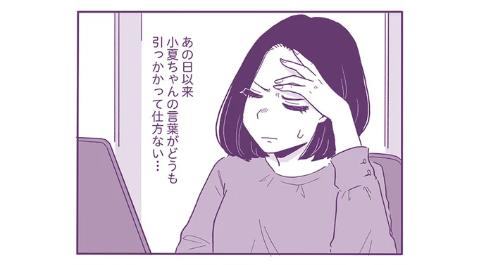 引っかかって仕方ない…