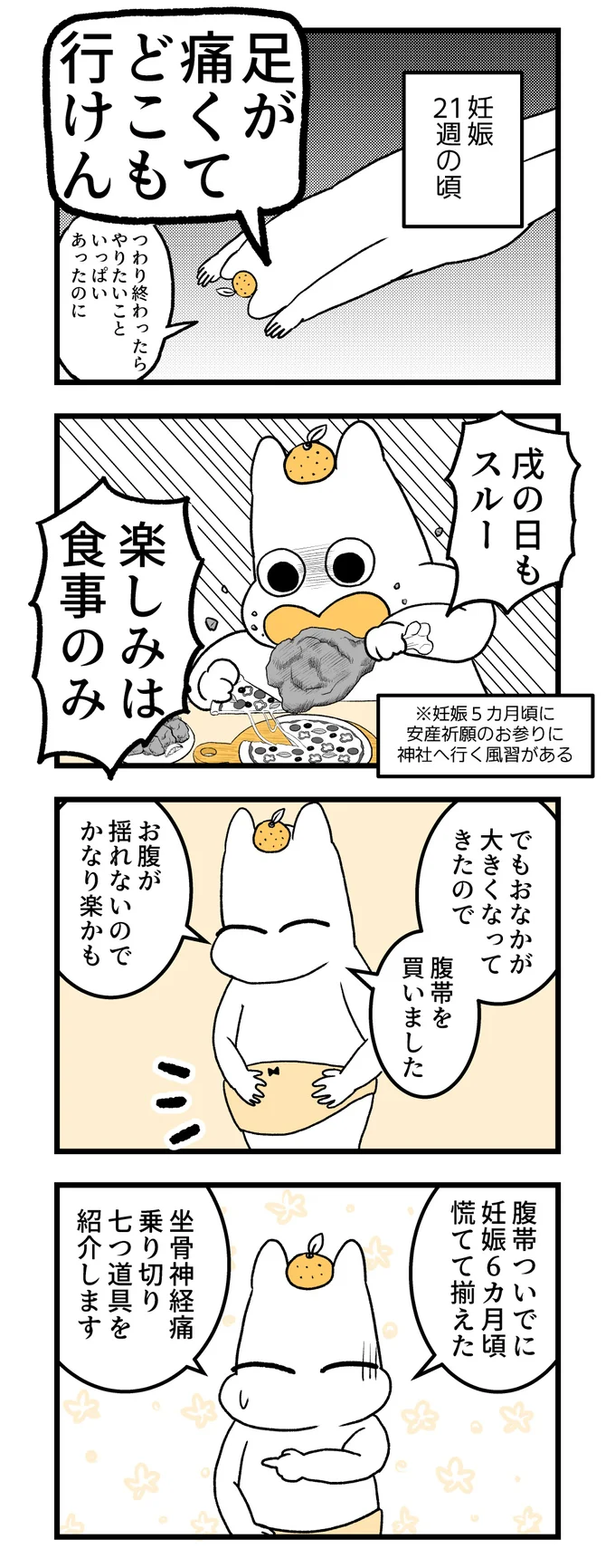    『つわりが怖くて２人目に踏み切れない話』より