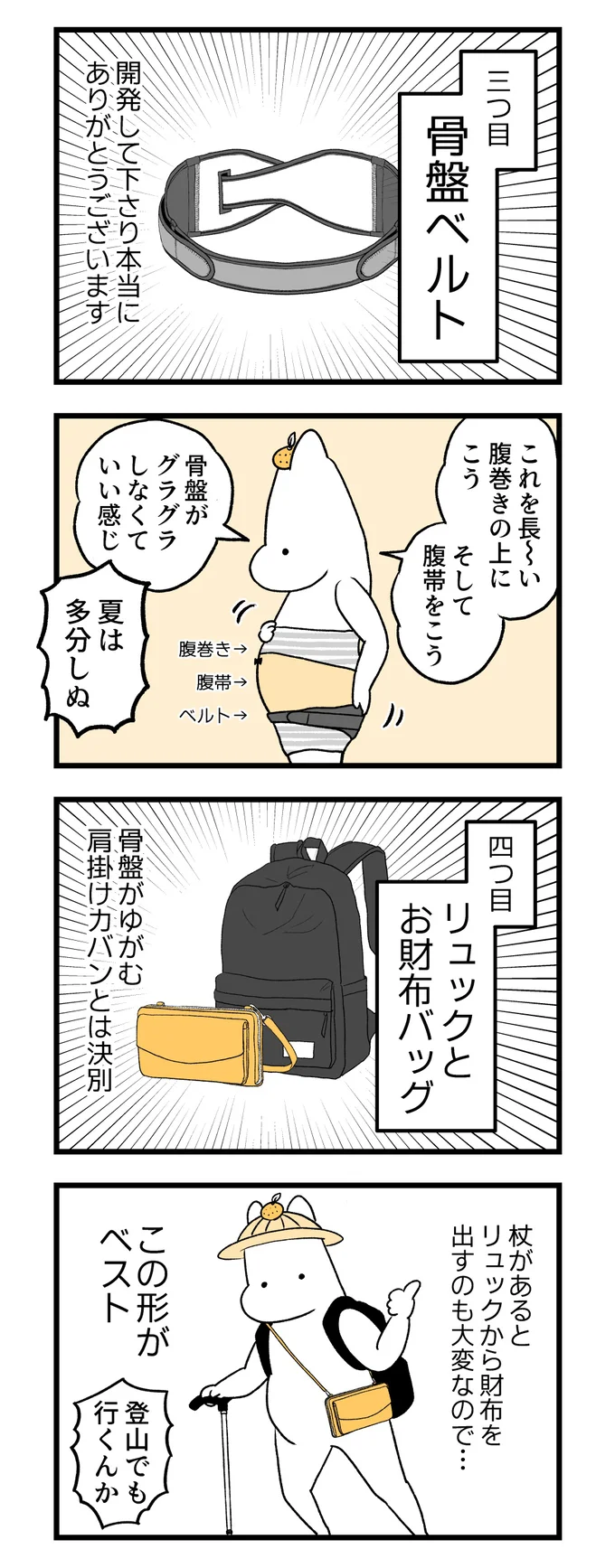    『つわりが怖くて２人目に踏み切れない話』より