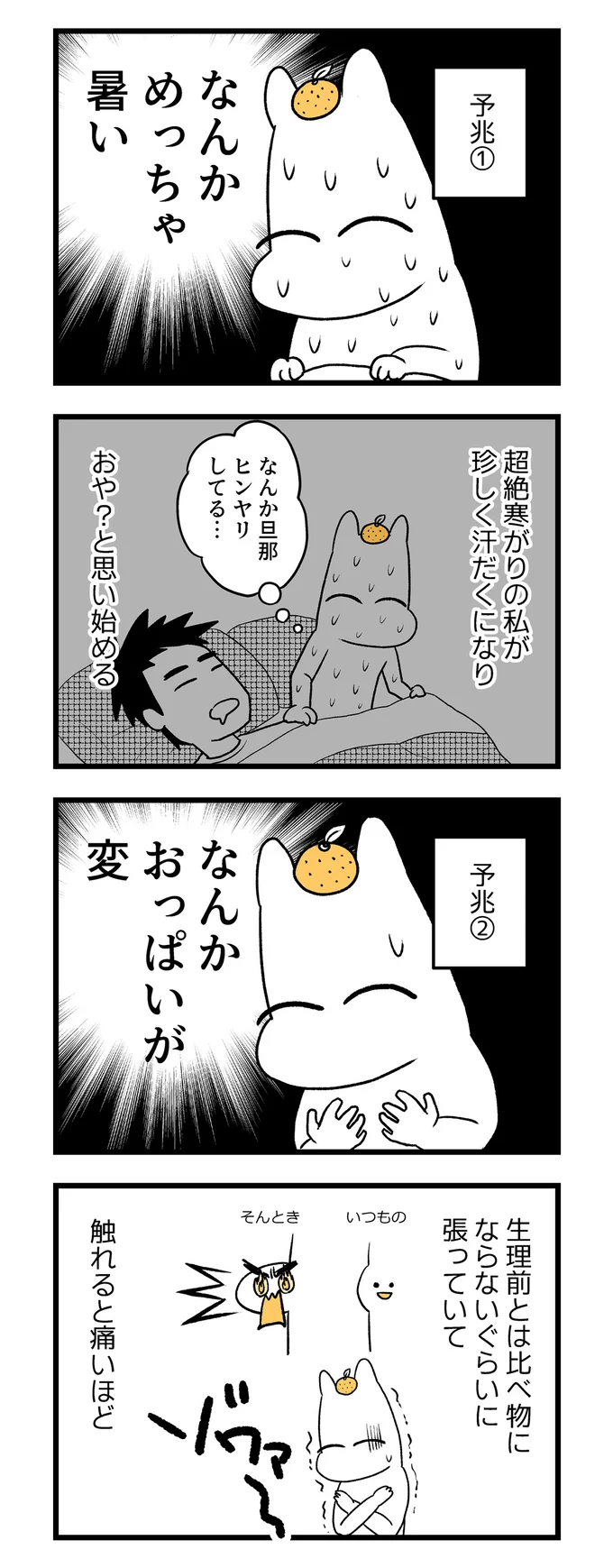 予兆