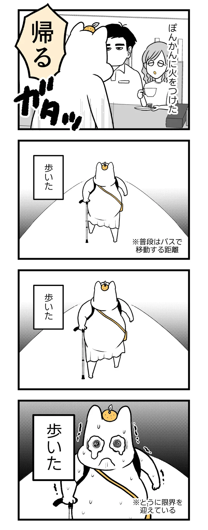  『つわりが怖くて２人目に踏み切れない話』より