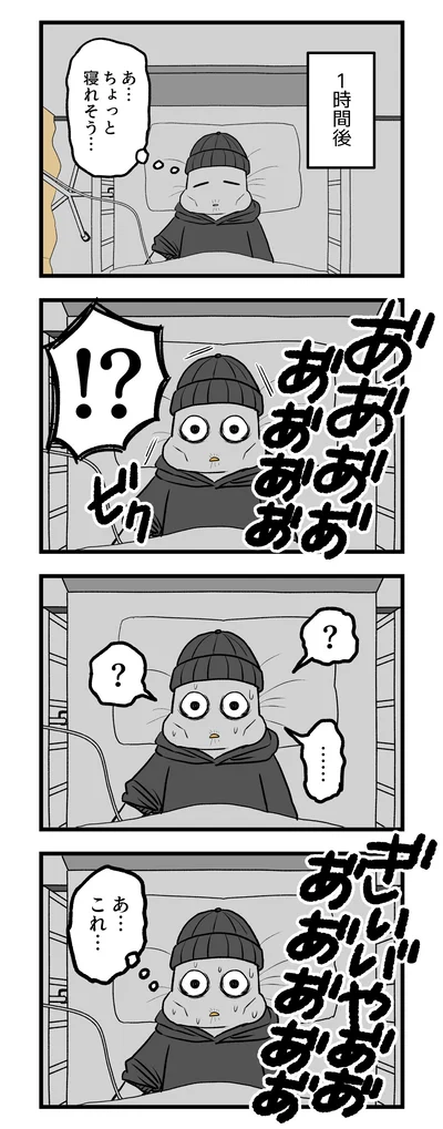   『つわりが怖くて２人目に踏み切れない話』より