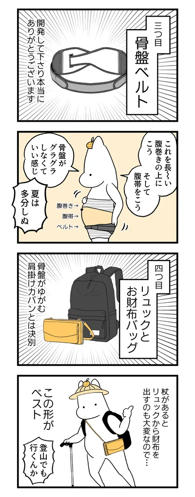    『つわりが怖くて２人目に踏み切れない話』より