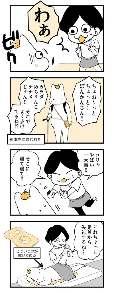    『つわりが怖くて２人目に踏み切れない話』より