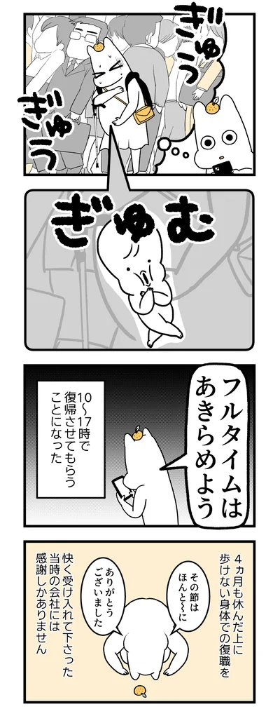   『つわりが怖くて２人目に踏み切れない話』より