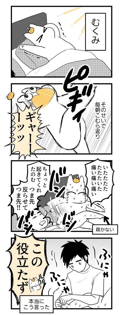   『つわりが怖くて２人目に踏み切れない話』より