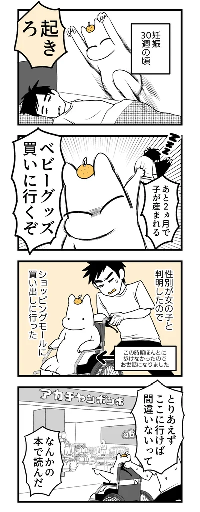   『つわりが怖くて２人目に踏み切れない話』より