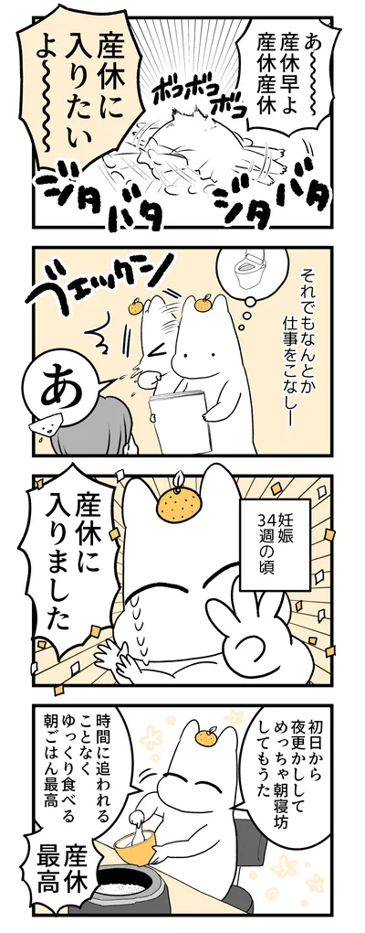   『つわりが怖くて２人目に踏み切れない話』より