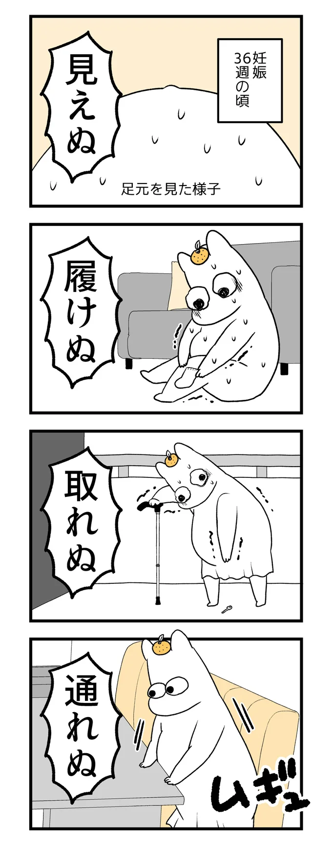   『つわりが怖くて２人目に踏み切れない話』より