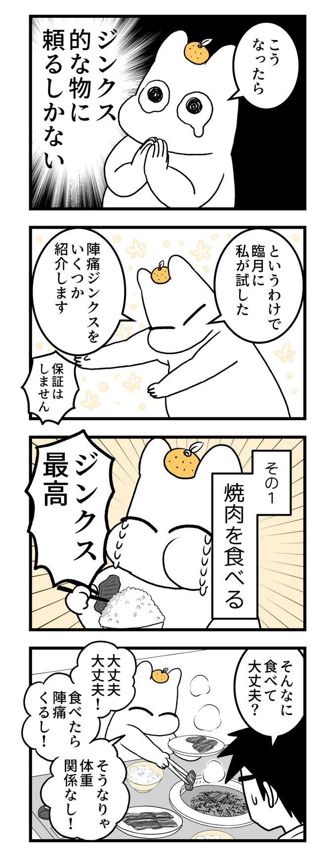   『つわりが怖くて２人目に踏み切れない話』より