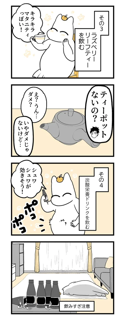   『つわりが怖くて２人目に踏み切れない話』より