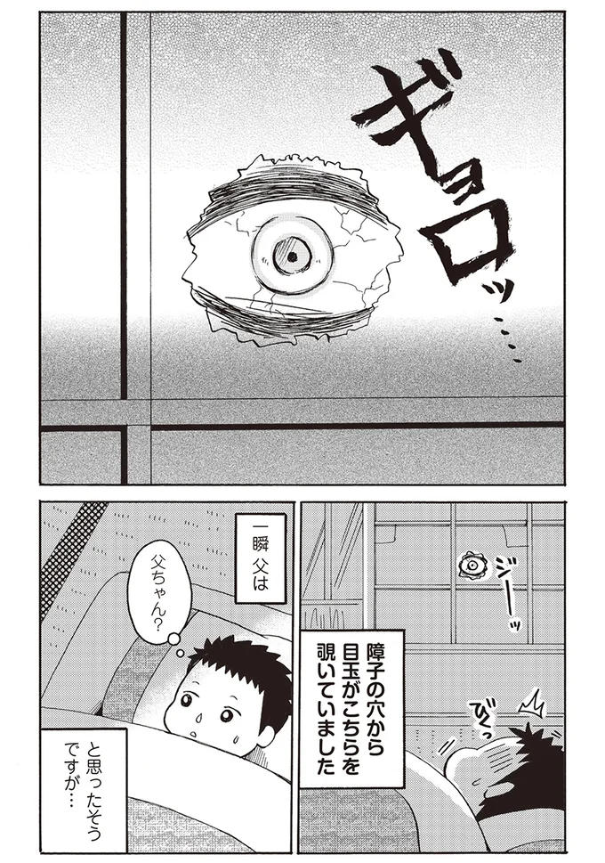 浮かぶ生首 霊感が強い父の恐怖体験ベスト3 微霊感体質まちこ 5 連載 レタスクラブ 浮かぶ生首 霊感が強い父の恐怖体験ベスト3 微霊感体質まちこ 5 連載 レタスクラブ