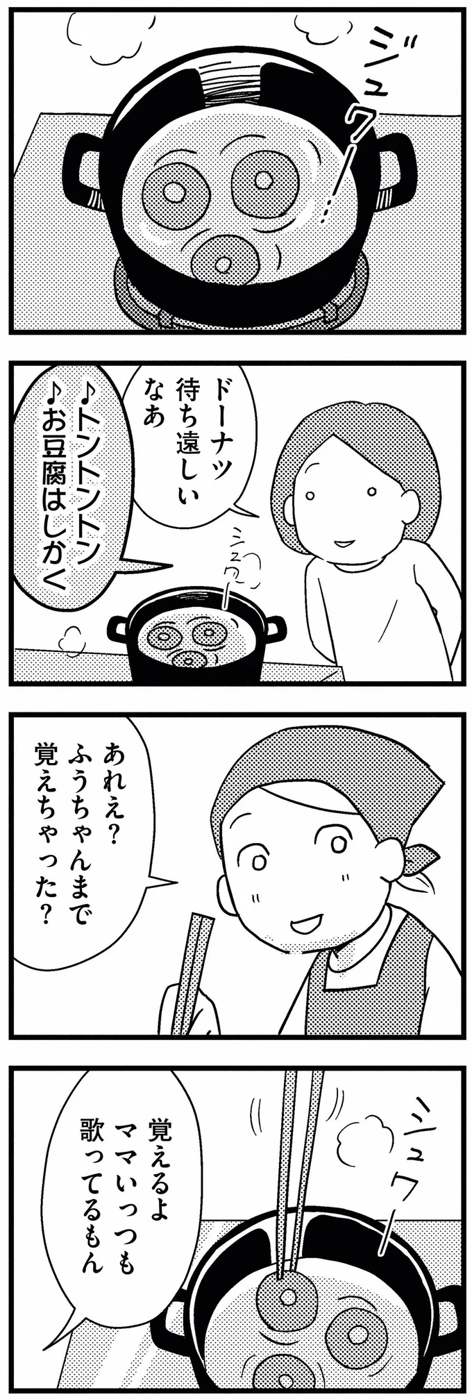 『子どもをネットにさらすのは罪ですか？』より