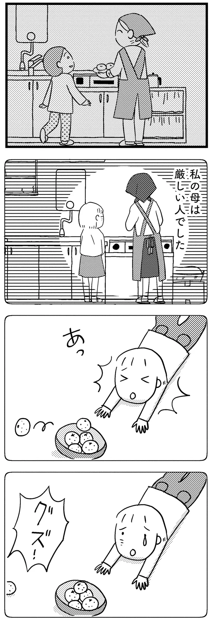『子どもをネットにさらすのは罪ですか？』より