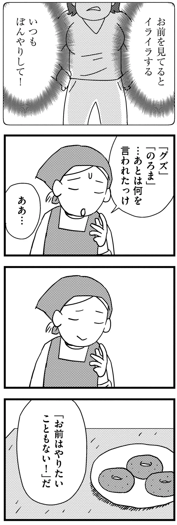 『子どもをネットにさらすのは罪ですか？』より