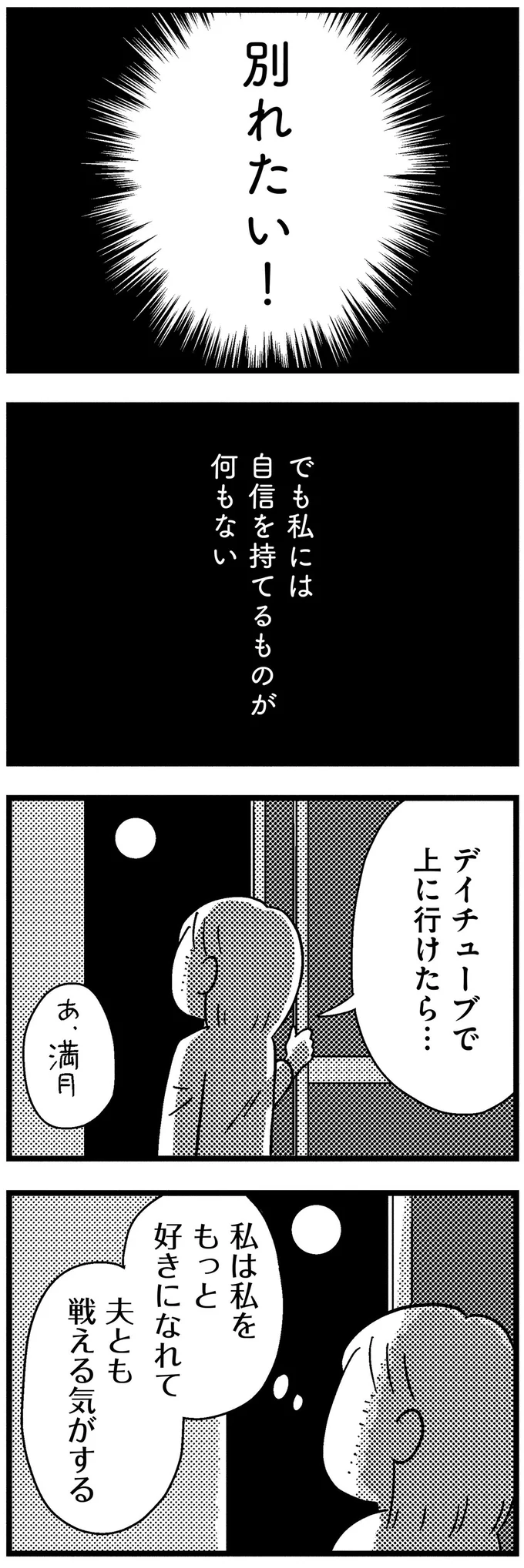 『子どもをネットにさらすのは罪ですか？』より