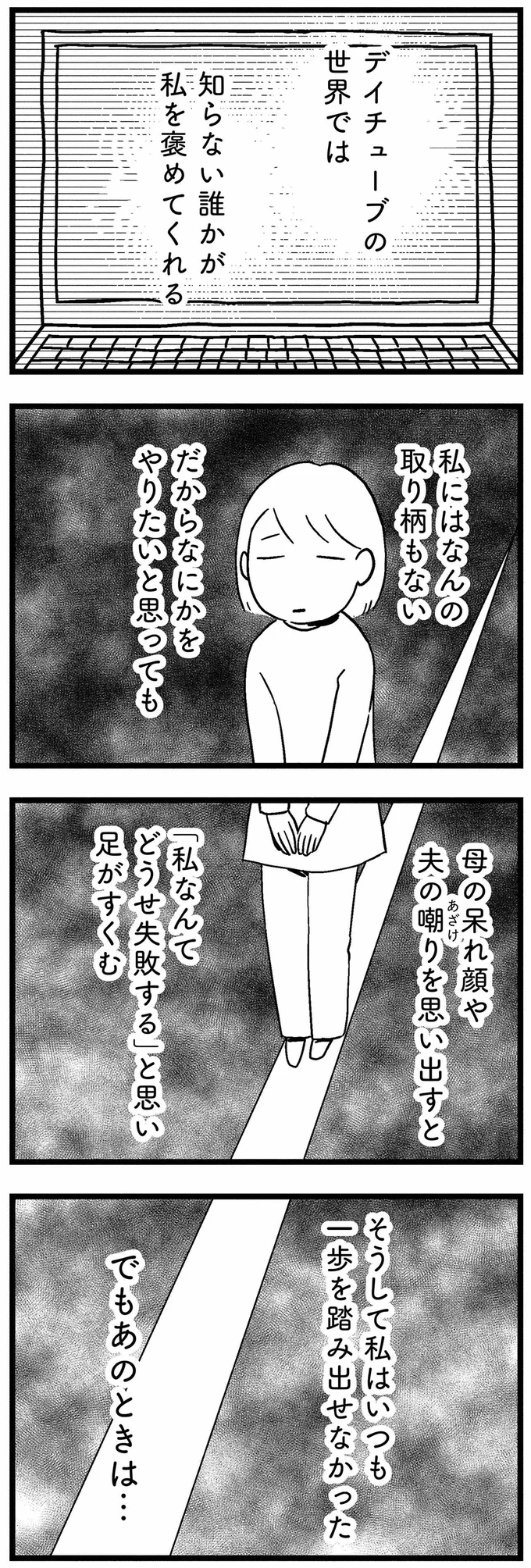 『子どもをネットにさらすのは罪ですか？』より