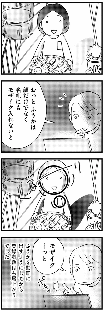 『子どもをネットにさらすのは罪ですか？』より