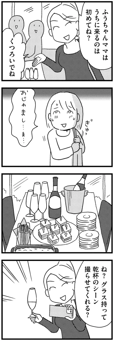『子どもをネットにさらすのは罪ですか？』より