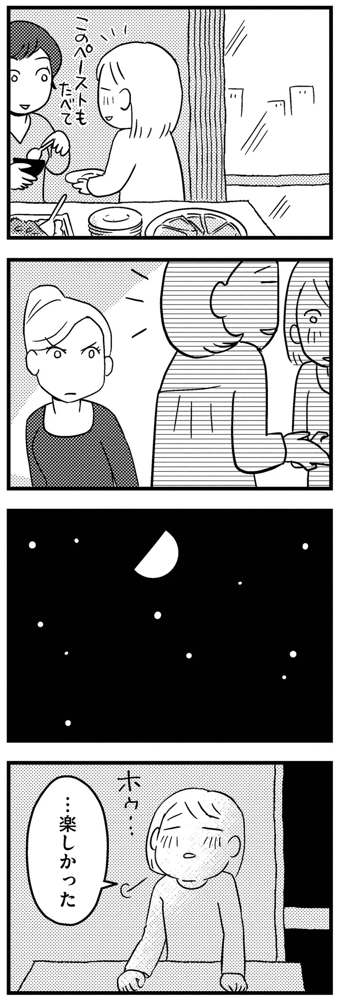 『子どもをネットにさらすのは罪ですか？』より