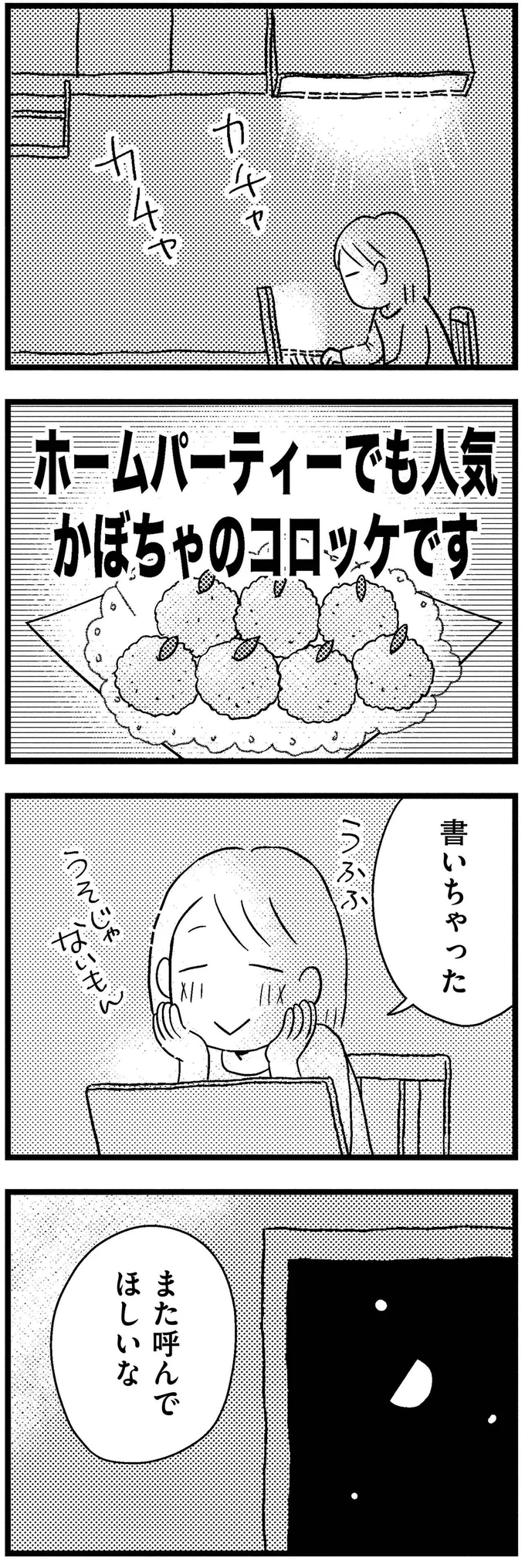 『子どもをネットにさらすのは罪ですか？』より