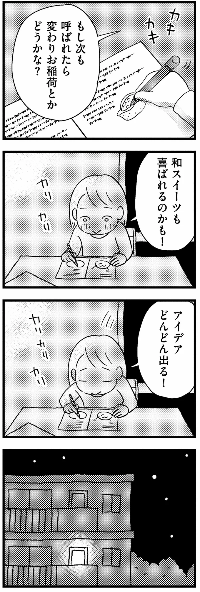 『子どもをネットにさらすのは罪ですか？』より