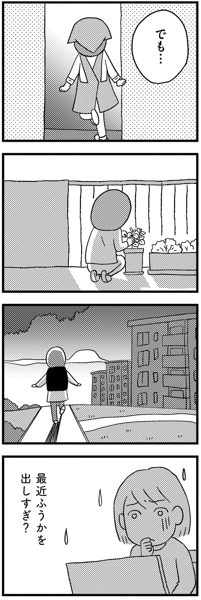 『子どもをネットにさらすのは罪ですか？』より