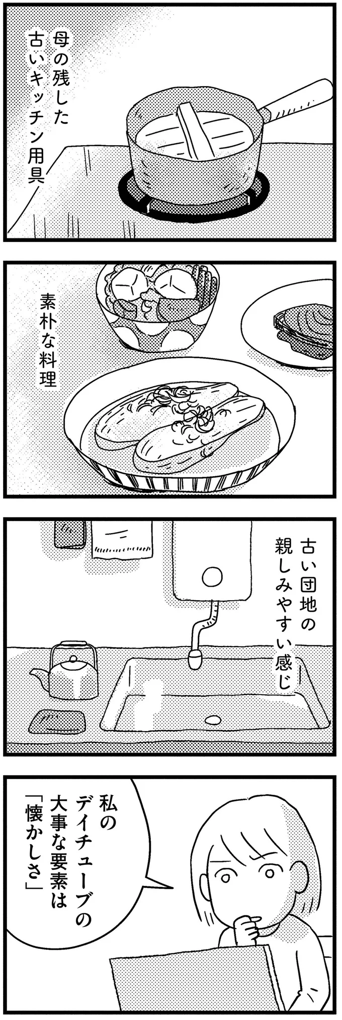 『子どもをネットにさらすのは罪ですか？』より