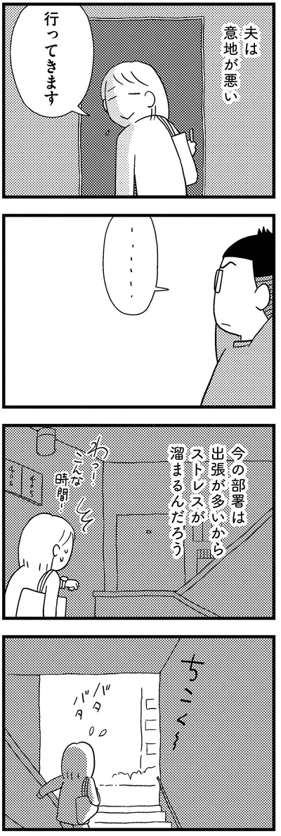 『子どもをネットにさらすのは罪ですか？』より