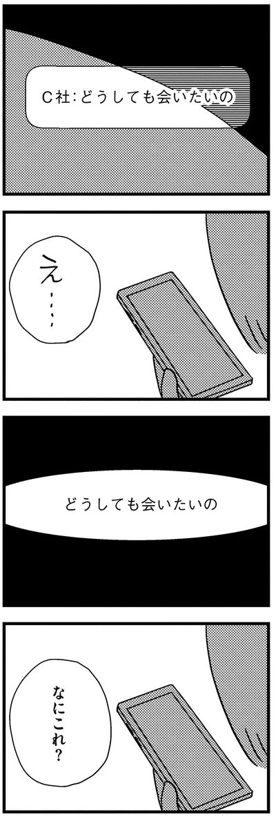 『子どもをネットにさらすのは罪ですか？』より